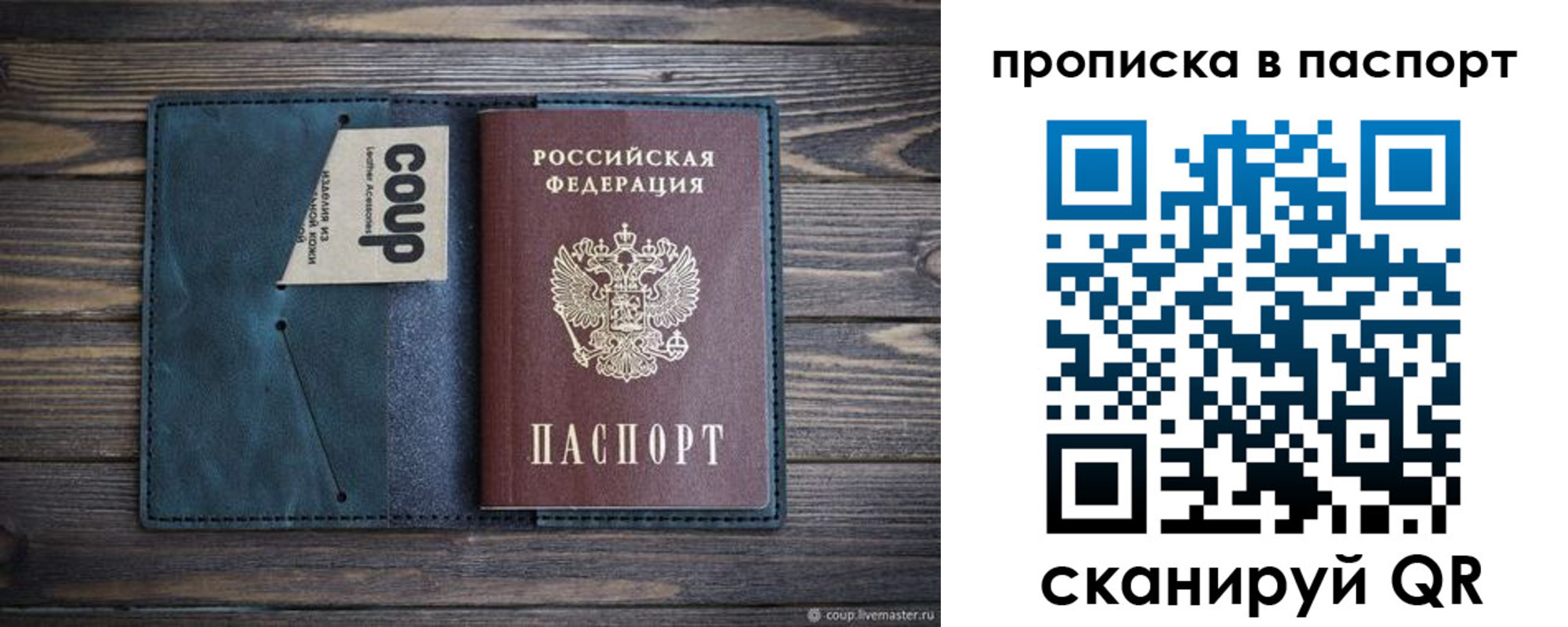 прописка законно в Кыштыме