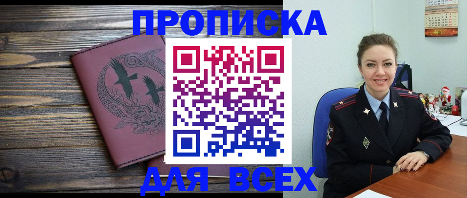 временная регистрация адрес в Кыштыме