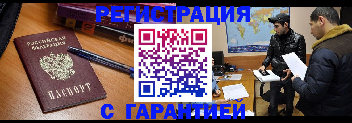 прописка поиск в Кыштыме